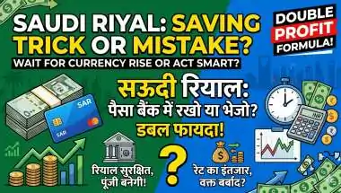 Riyal Exchange Rates: Why Waiting for Minor Hikes Might Be Costing Saudi Expats More